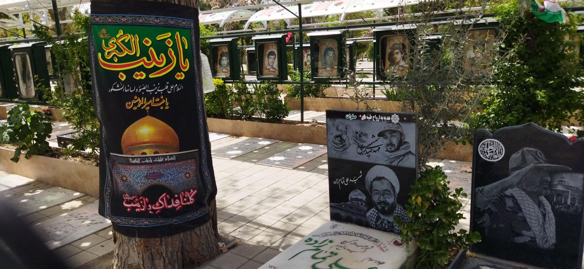 امامزادگان محمد و سکینه خاتون علیهاالسلام