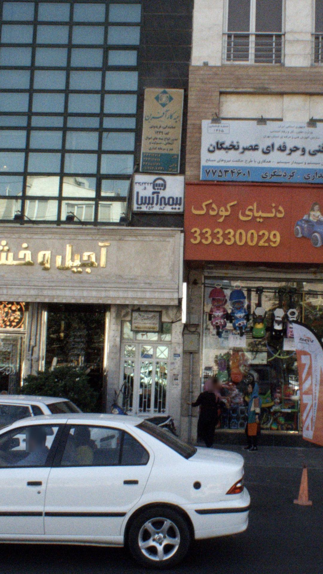 بیمه کار آفرین