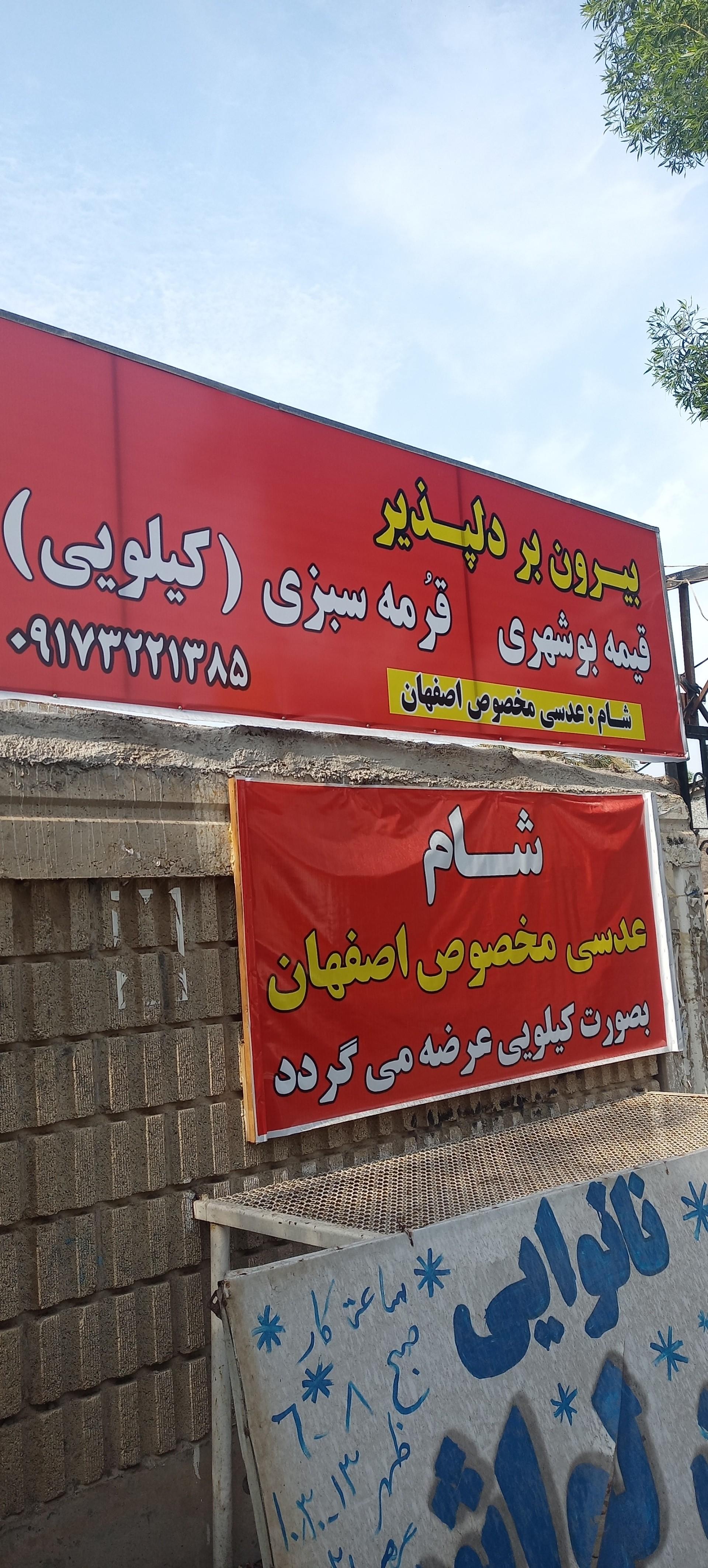 غذای بیرون بر برگ