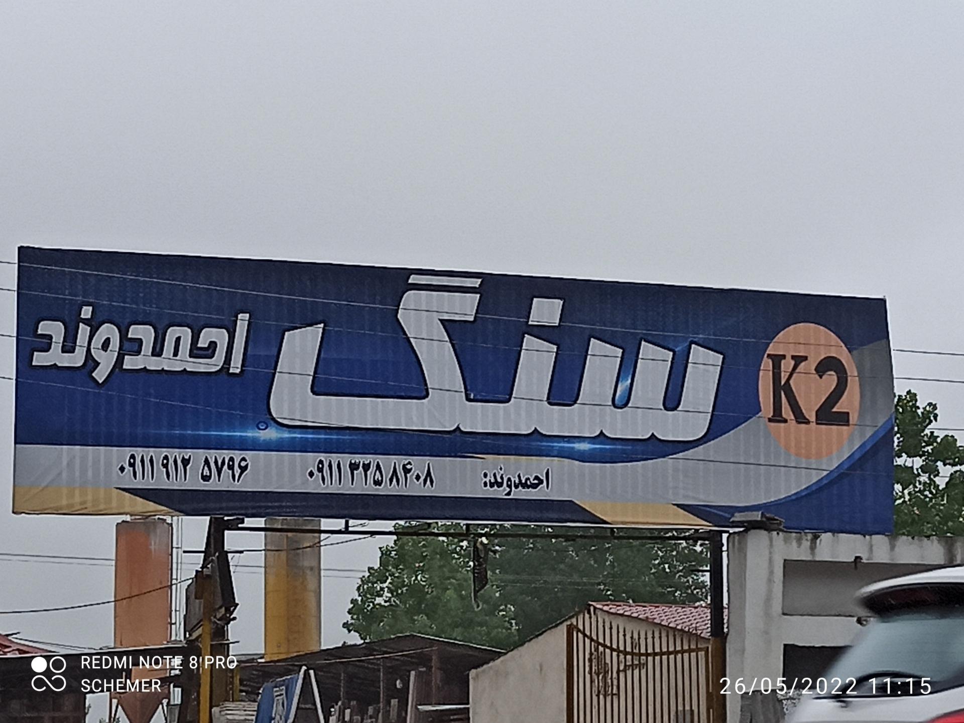 شرکت رسان گاز