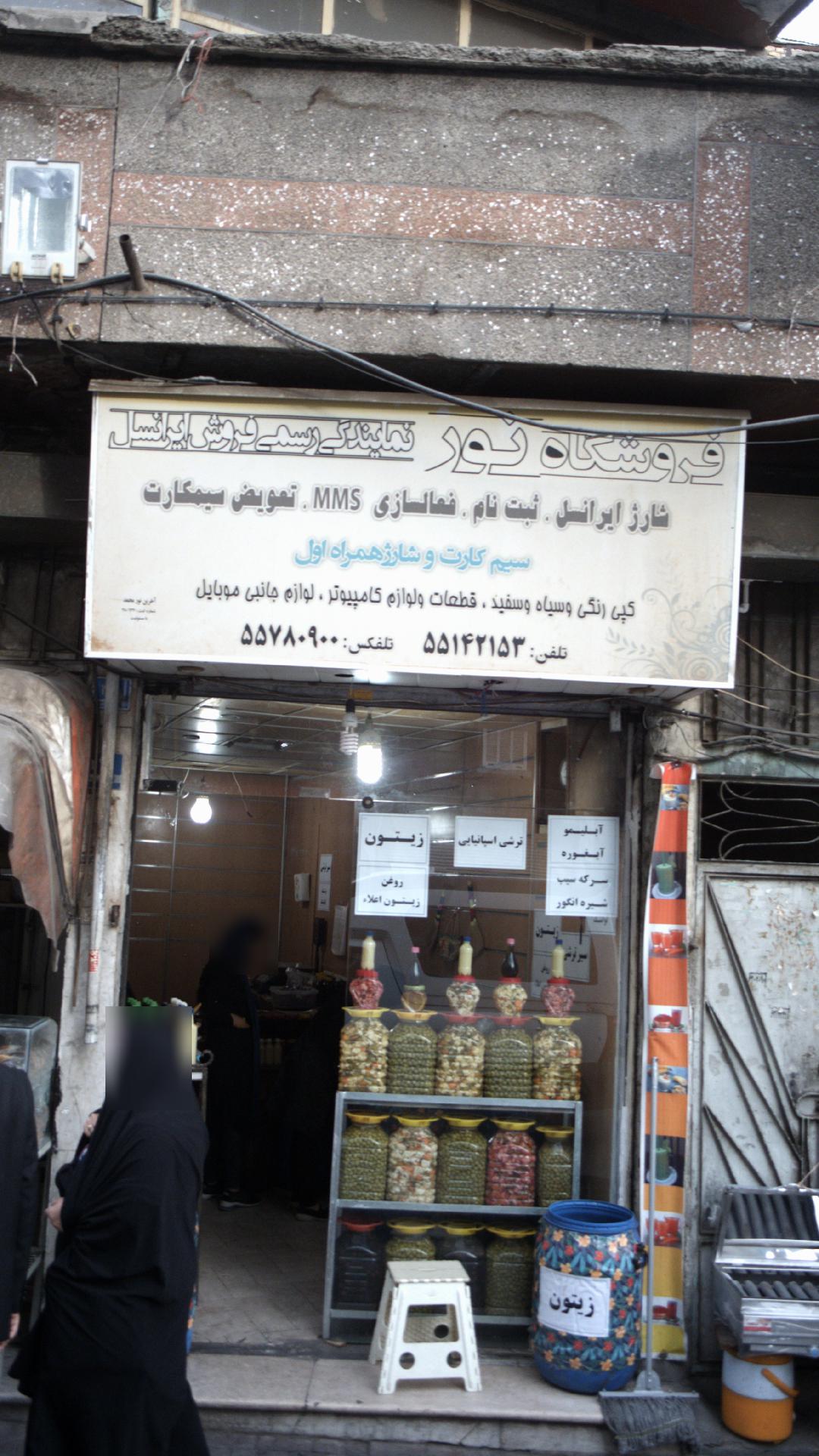 مواد غذایی خانگی