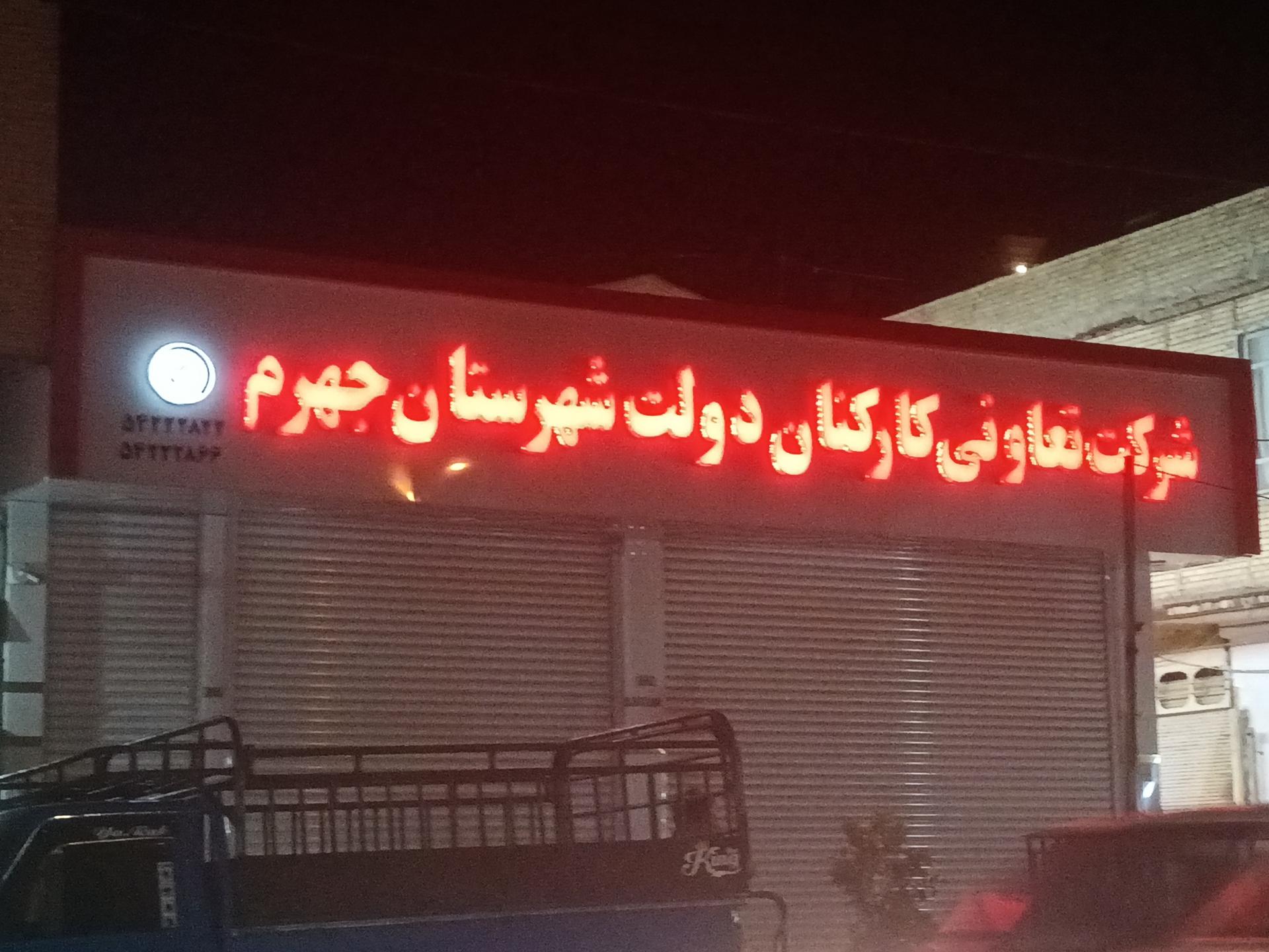 فرشگاه دنیای حرکت