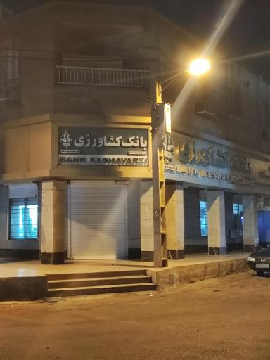 خود پرداز بانک کشاورزی