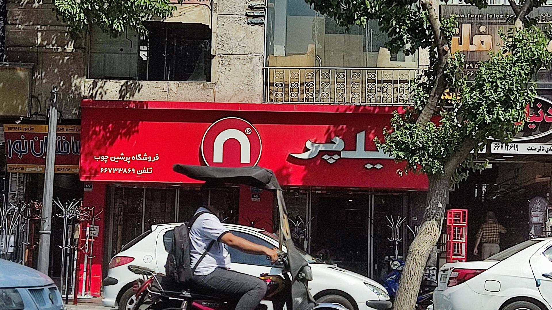 ارگ نور