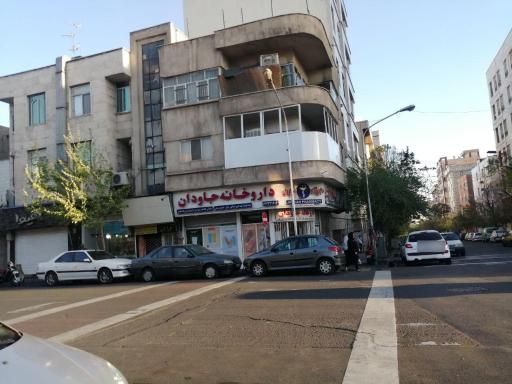 داروخانه جاودان