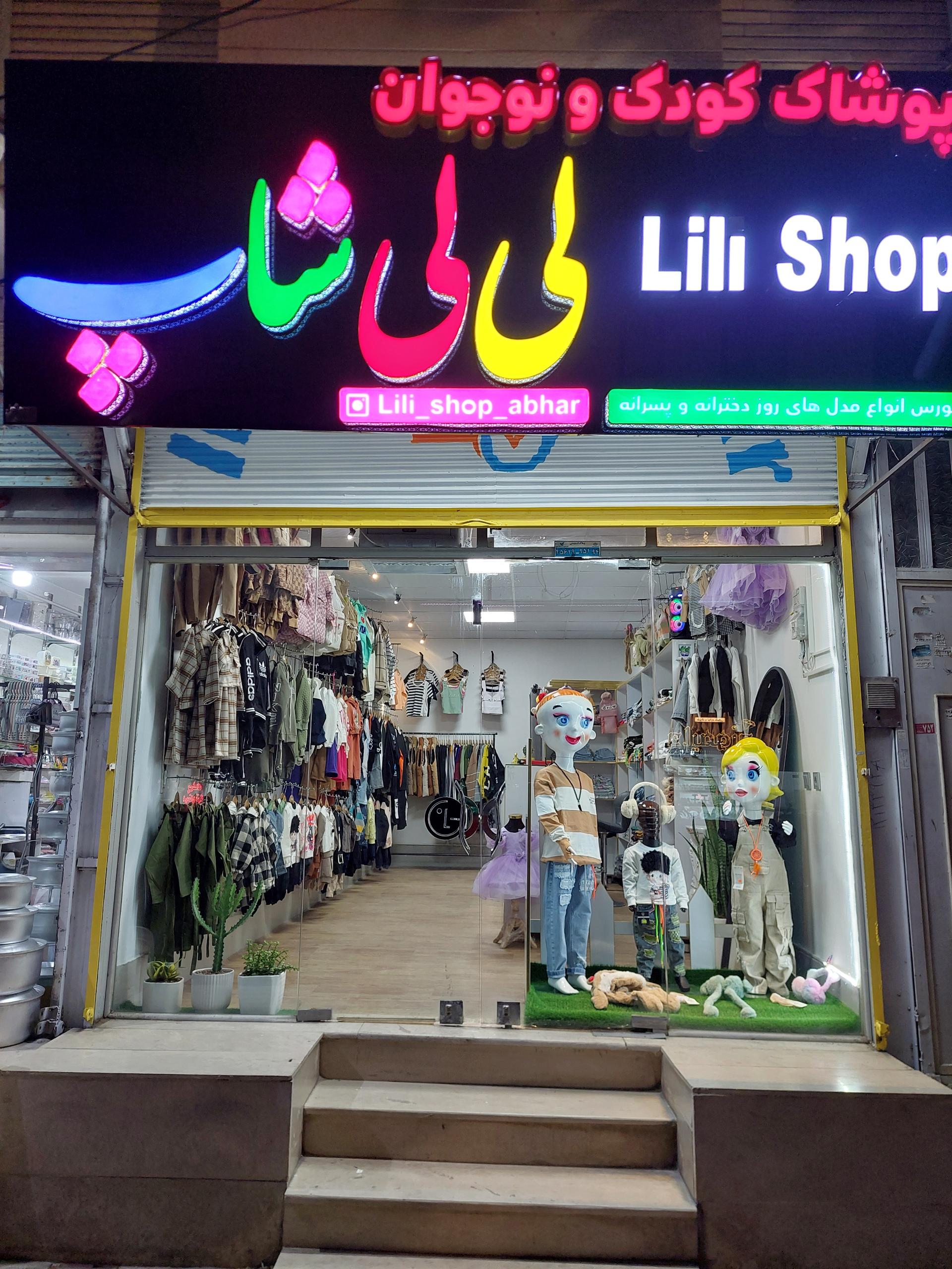 سیسمونی فرشتگان