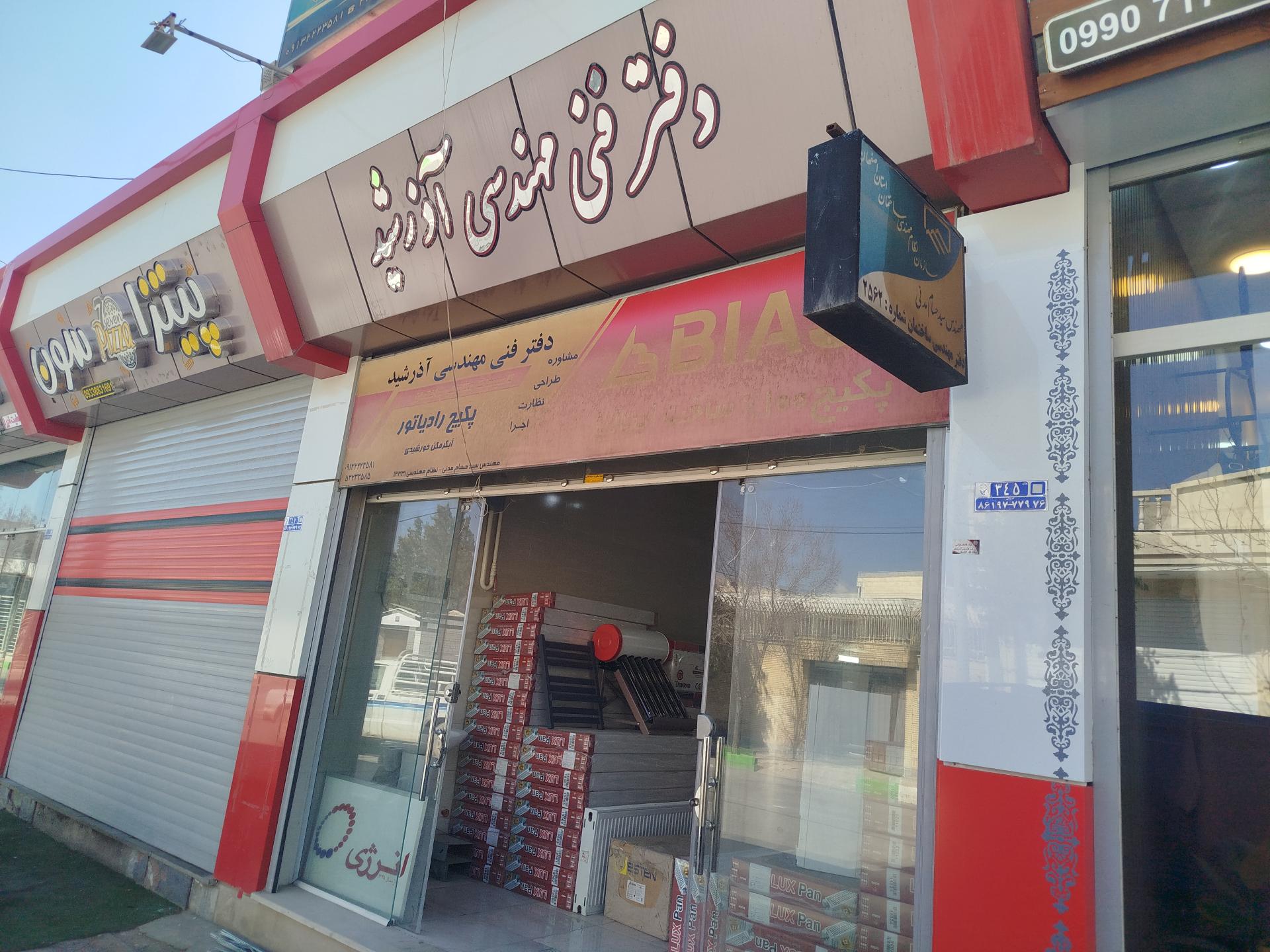 شهرضا نیوز