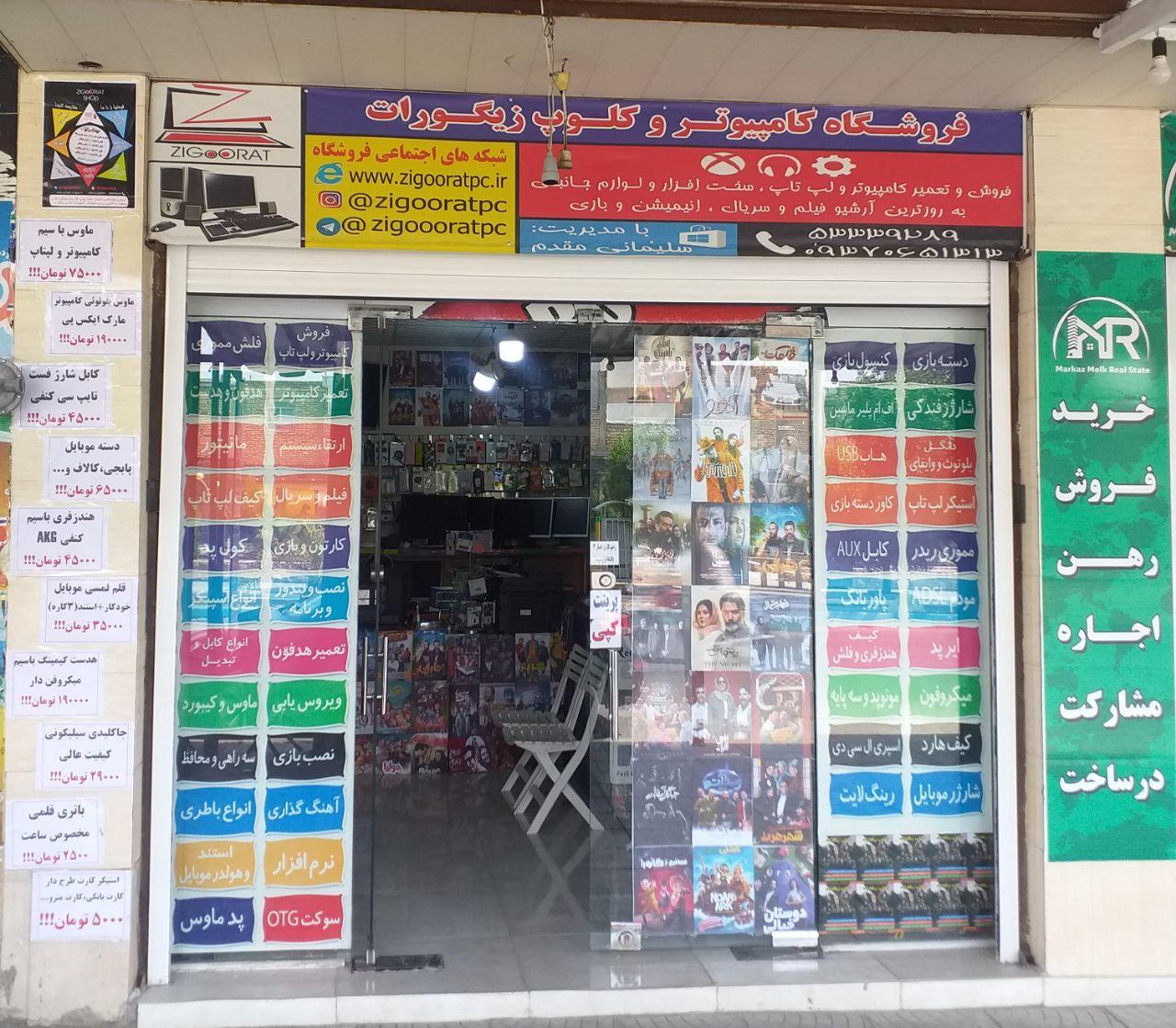 مرکز فروش و تعمیرات لپ تاپ و رایانه صفر ویک پی سی