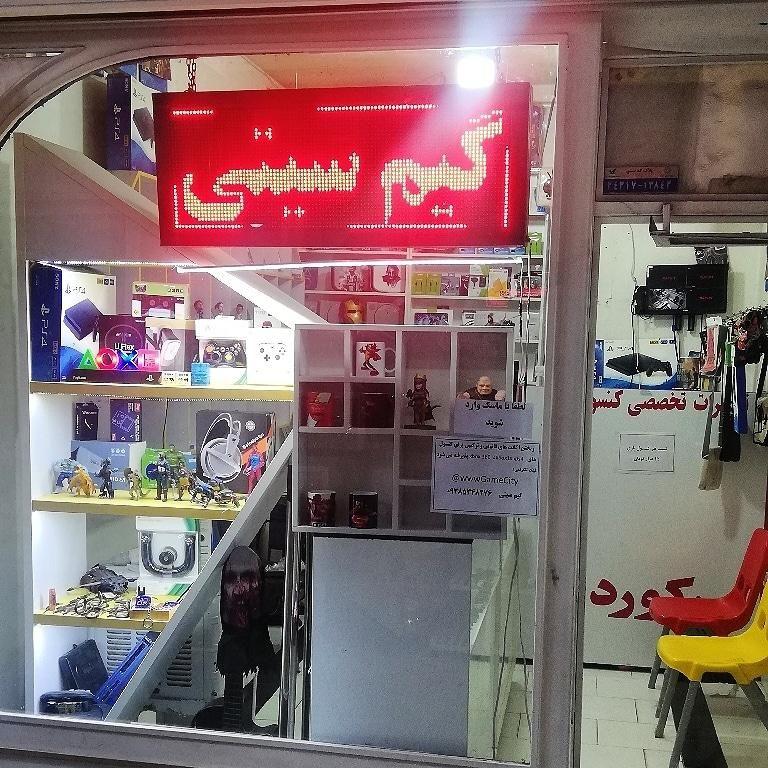 فروشگاه گیم سیتی قاسمی کنسول