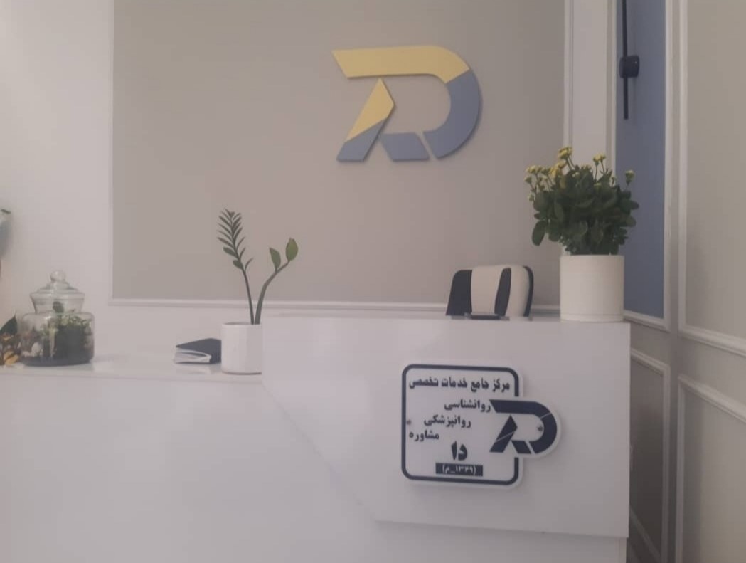 روانشناس مژگان ملکی