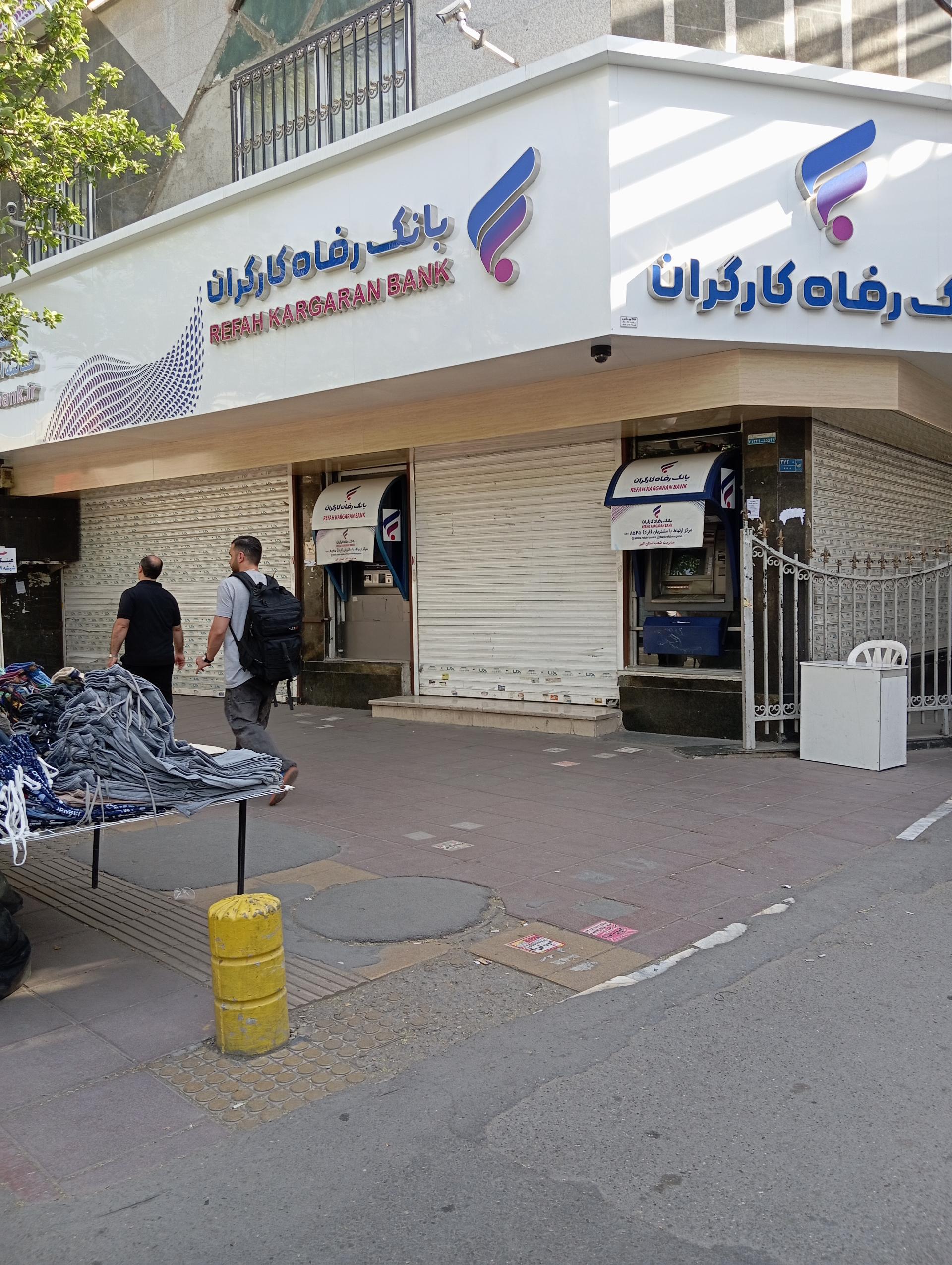 بانک رفاه شعبه سرپرستی