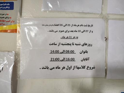 مجموعه ورزشی طلوع