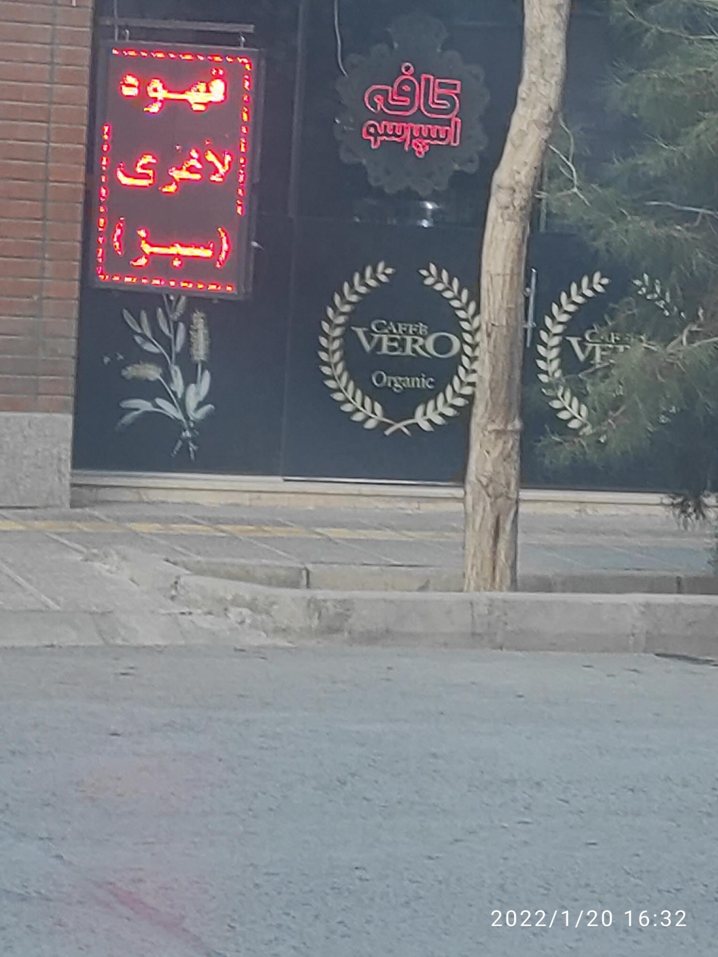 آب میوه و بستنی کلبه یخی