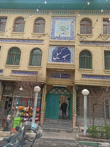 مسجد کمیل