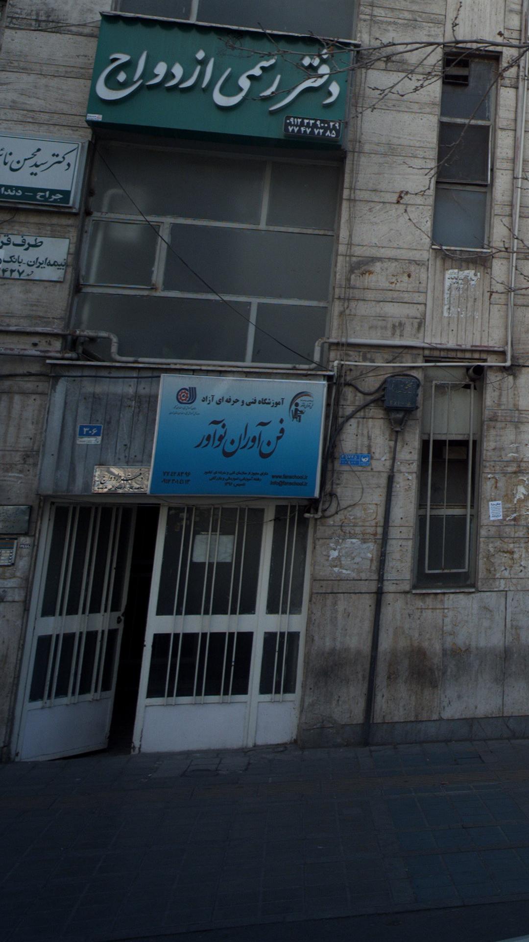 فن آوران نوآور
