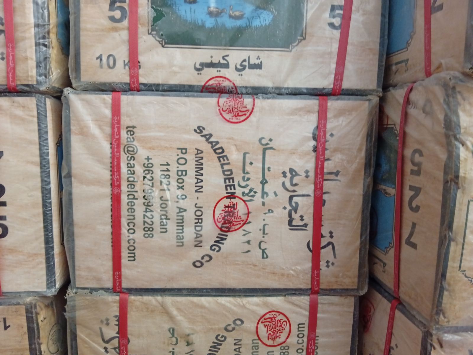 بازرگانی چای سعدالدین