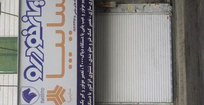 قطعات سایپا