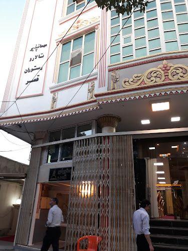 مهمانپذیر و رستوران قصر