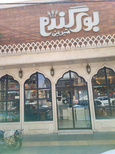 بوی گندم Booye gandom
