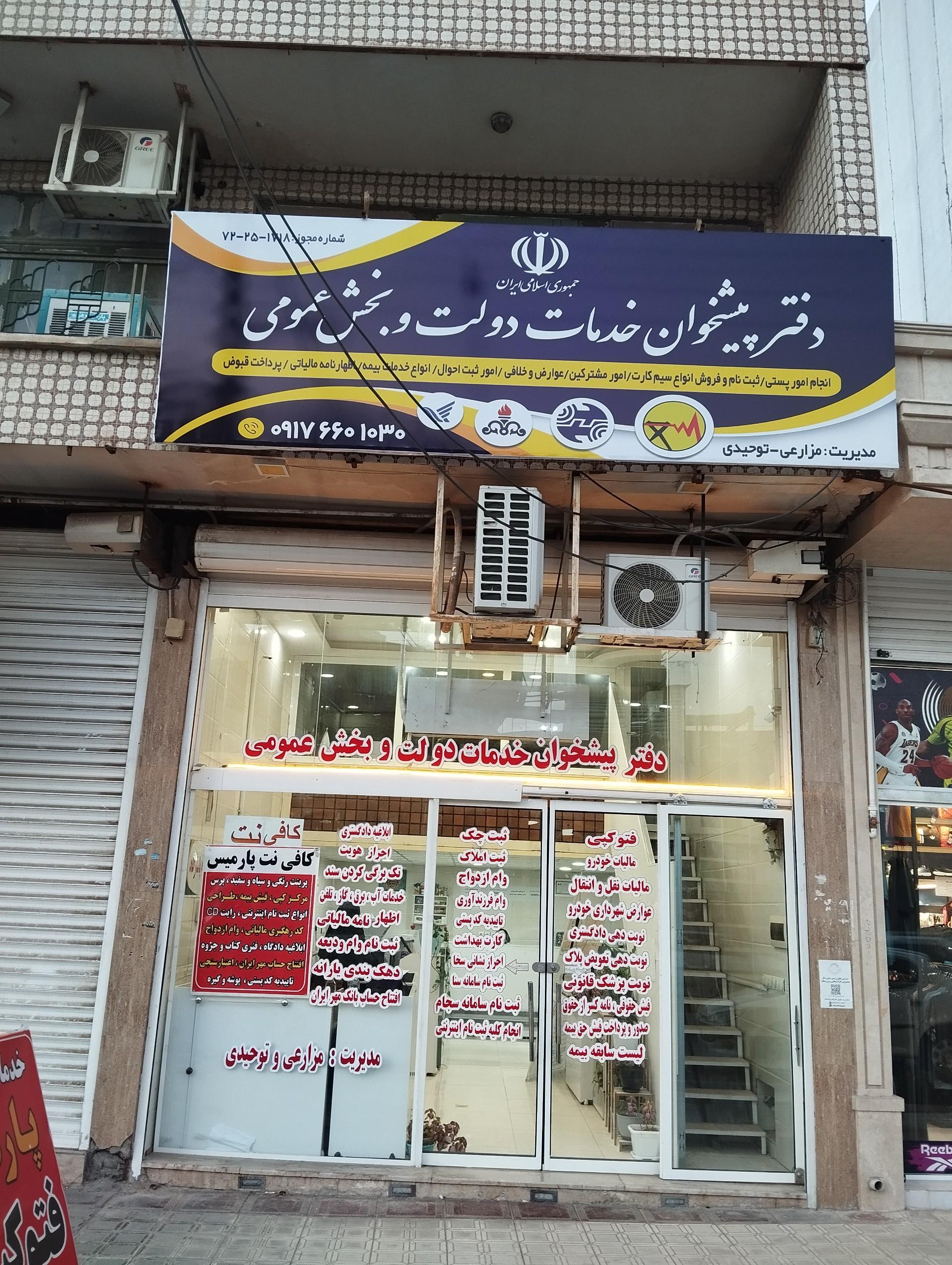 پلیس + 10 شهرستان کازرون