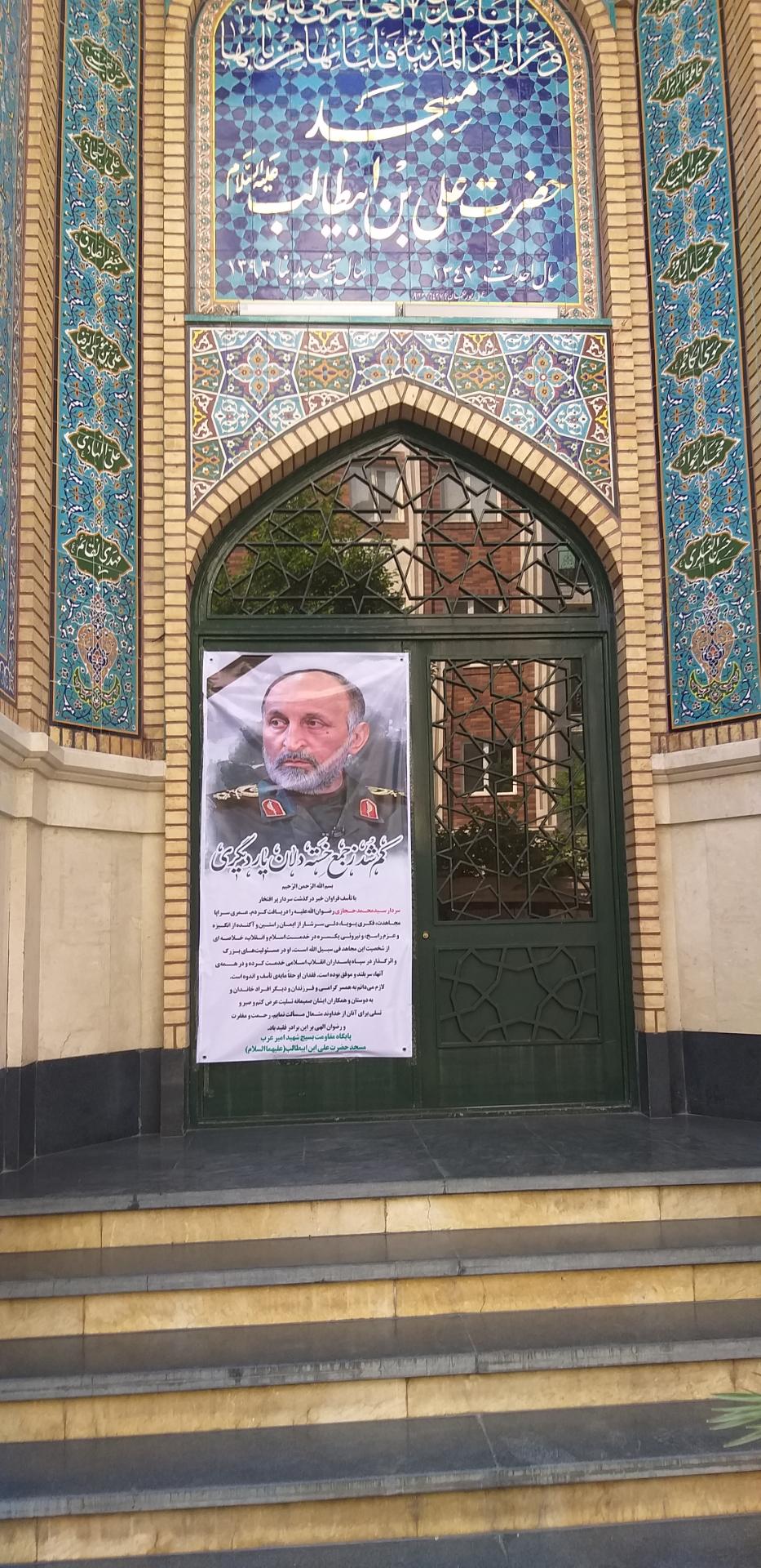 مسجد علی ابن موسی الرضا