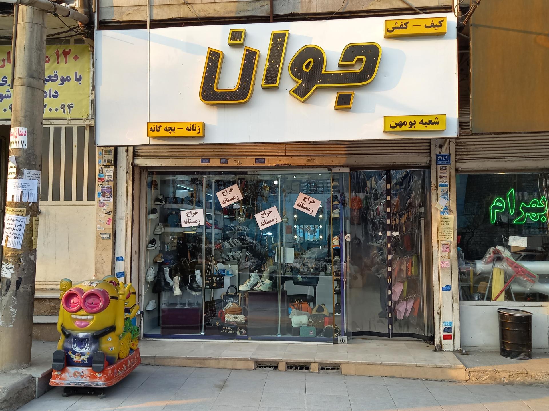 تولیدی کیف زنانه و مردانه