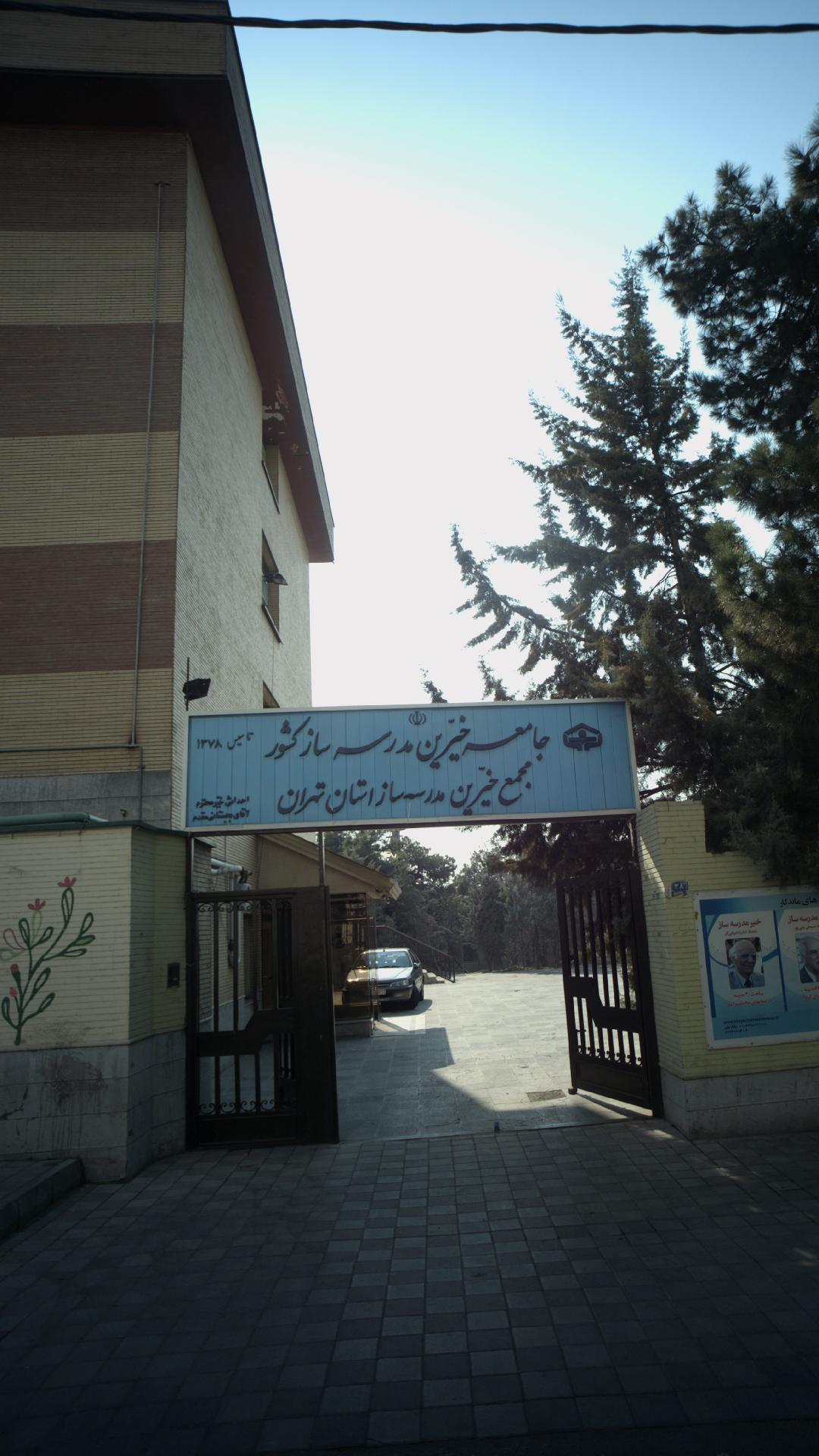 دفتر کمک های مردمی محک