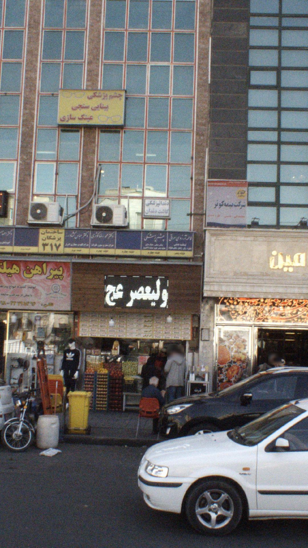 چشم پزشکی
