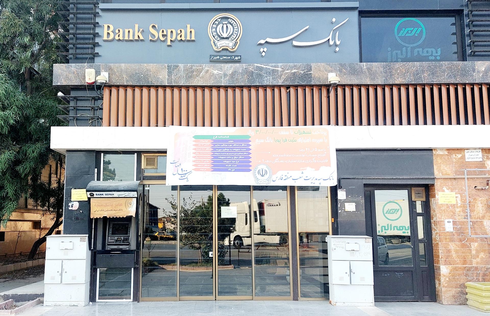 شهرک صنعتی بزرگ شیراز