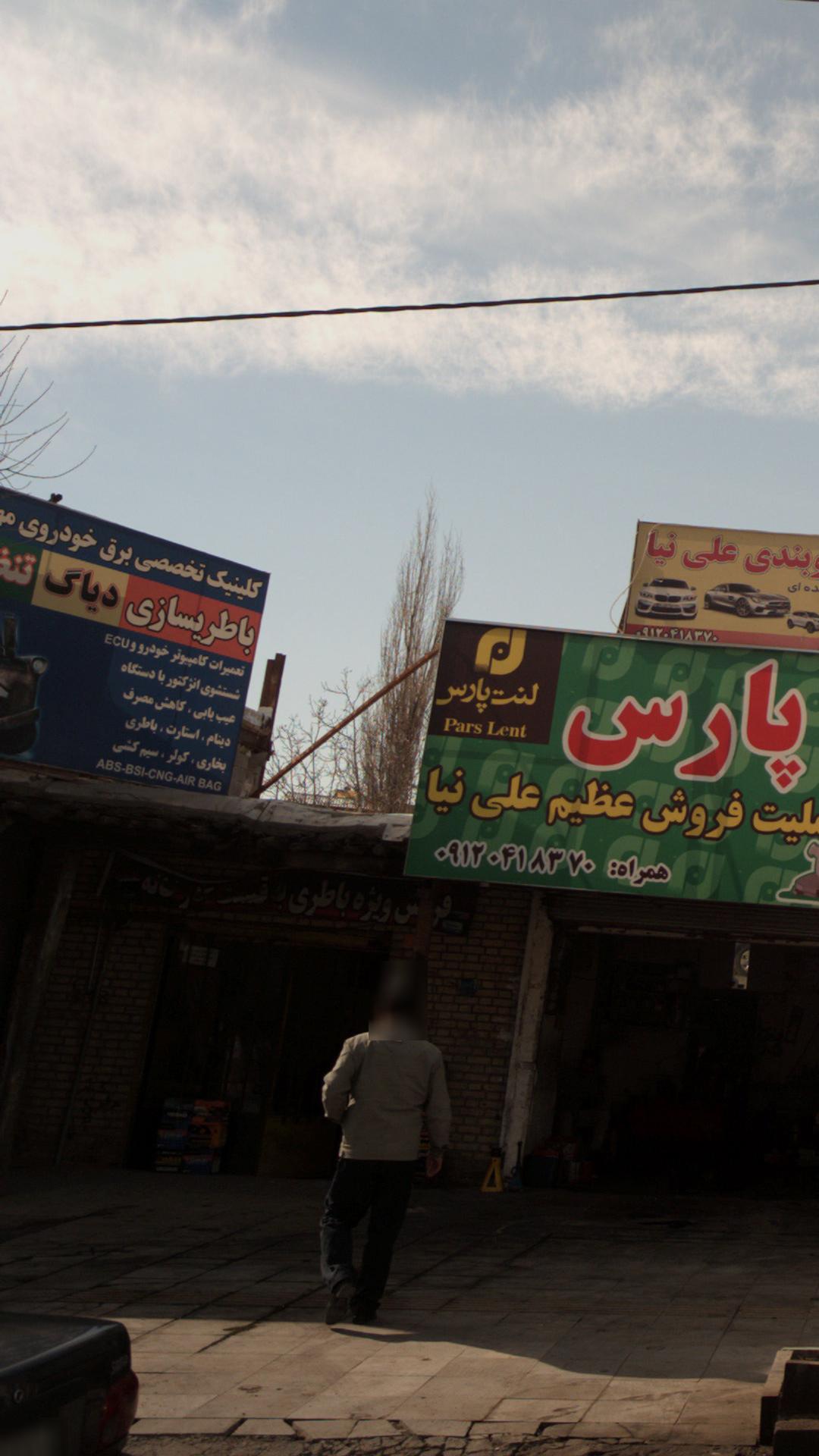 کلینیک تخصصی برق خودرو