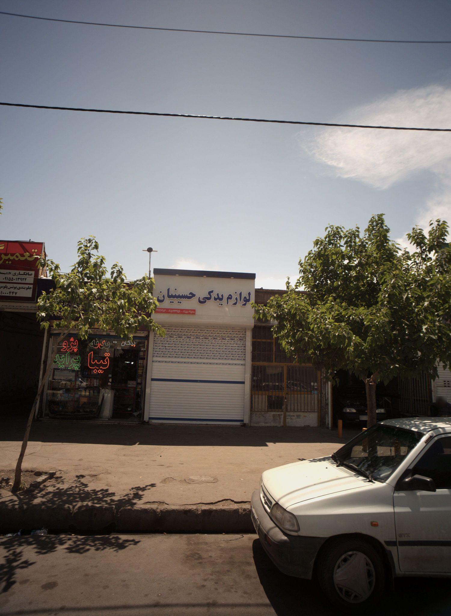 لوازم یدکی حسینیان