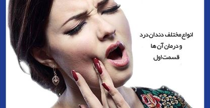 کلینیک دندانپزشکی شایان