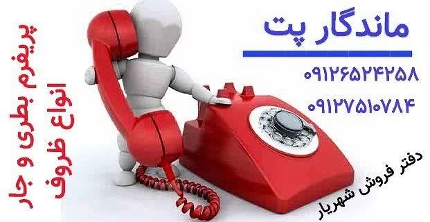 ظروف بسته بندی بطری جارعسل مربا ترشی