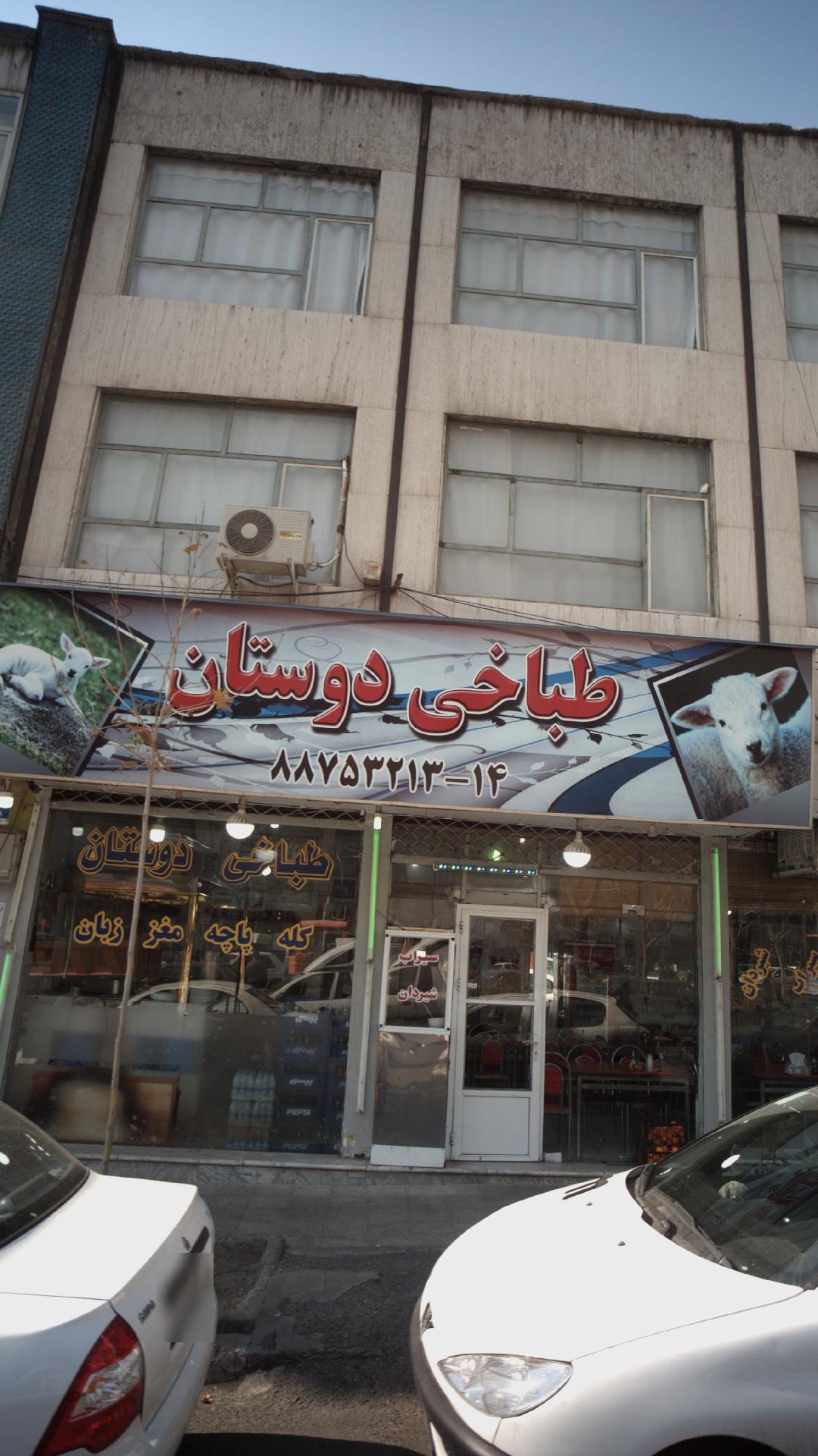طباخی دل‌آرام