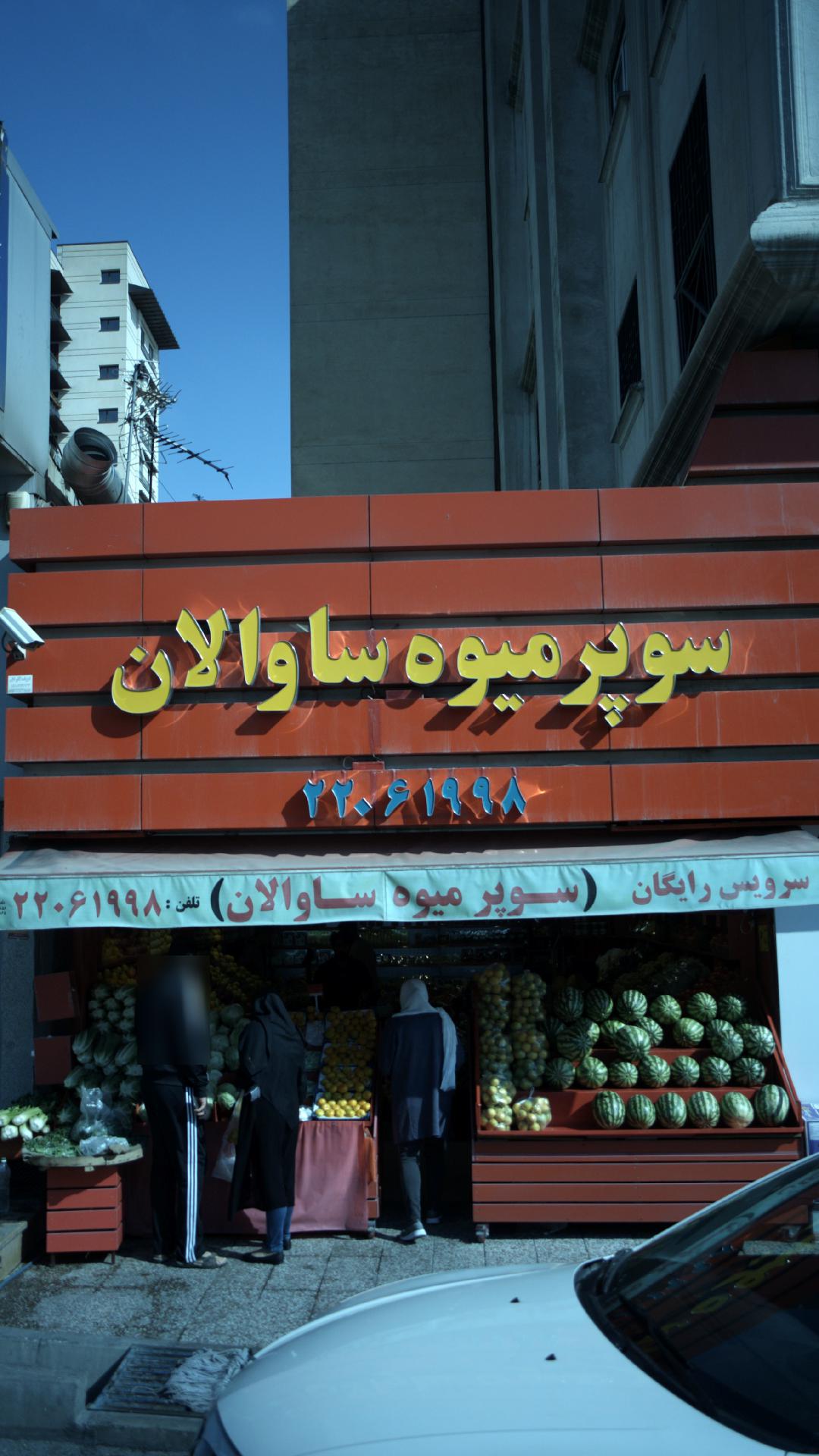 علامه