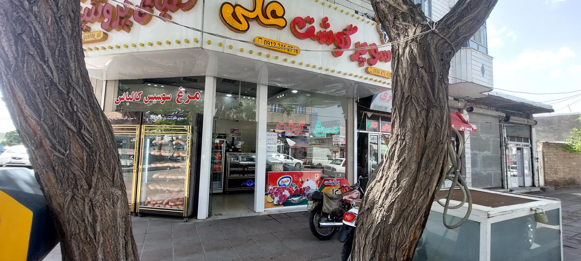 پخش گوشت و مرغ منجمد جعفریان