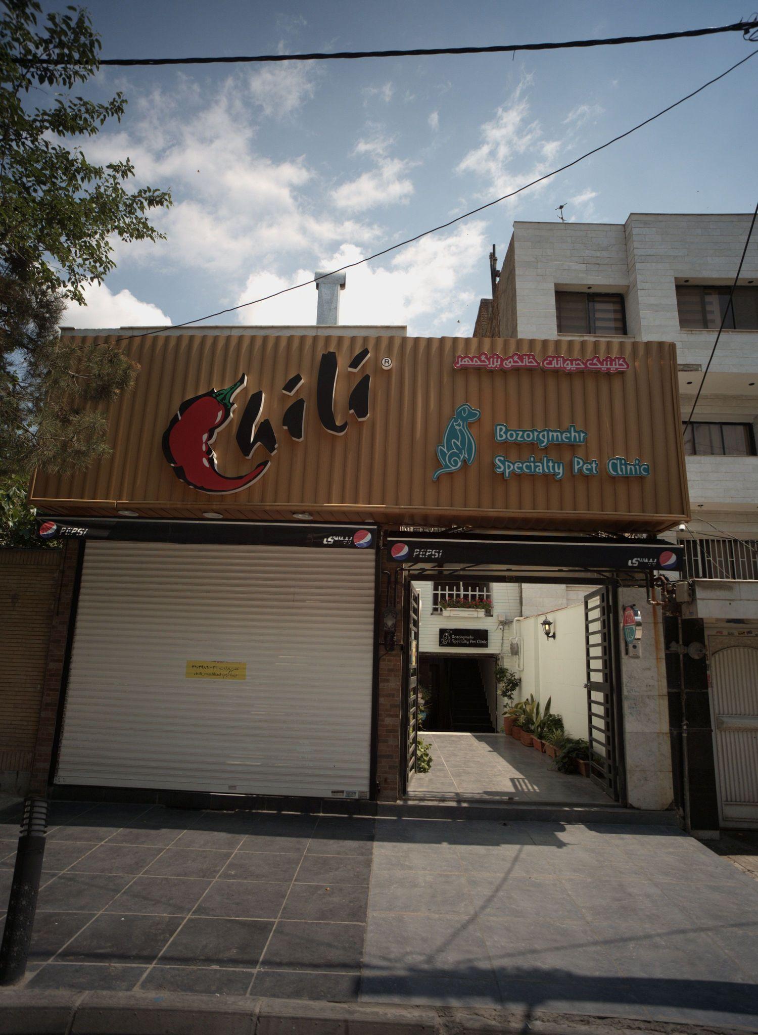 فست فود چیلی