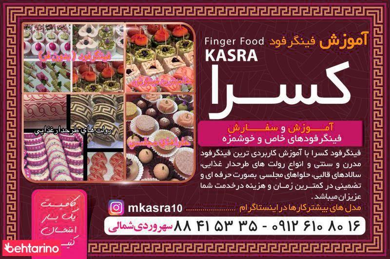 پارتی فود کسری