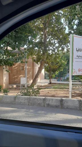 سرویس بهداشتی بوستان اقاقیا