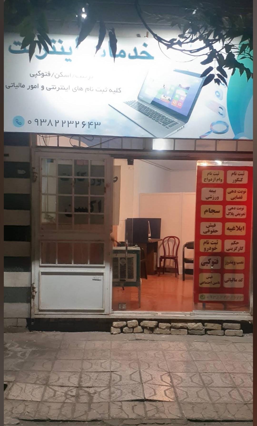 کافی نت ترنج