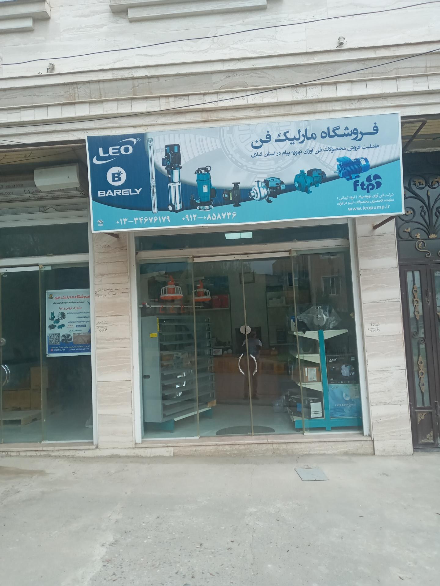 فروشگاه لوازم سی ان جی رضا