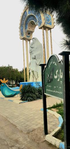 مجسمه مادر