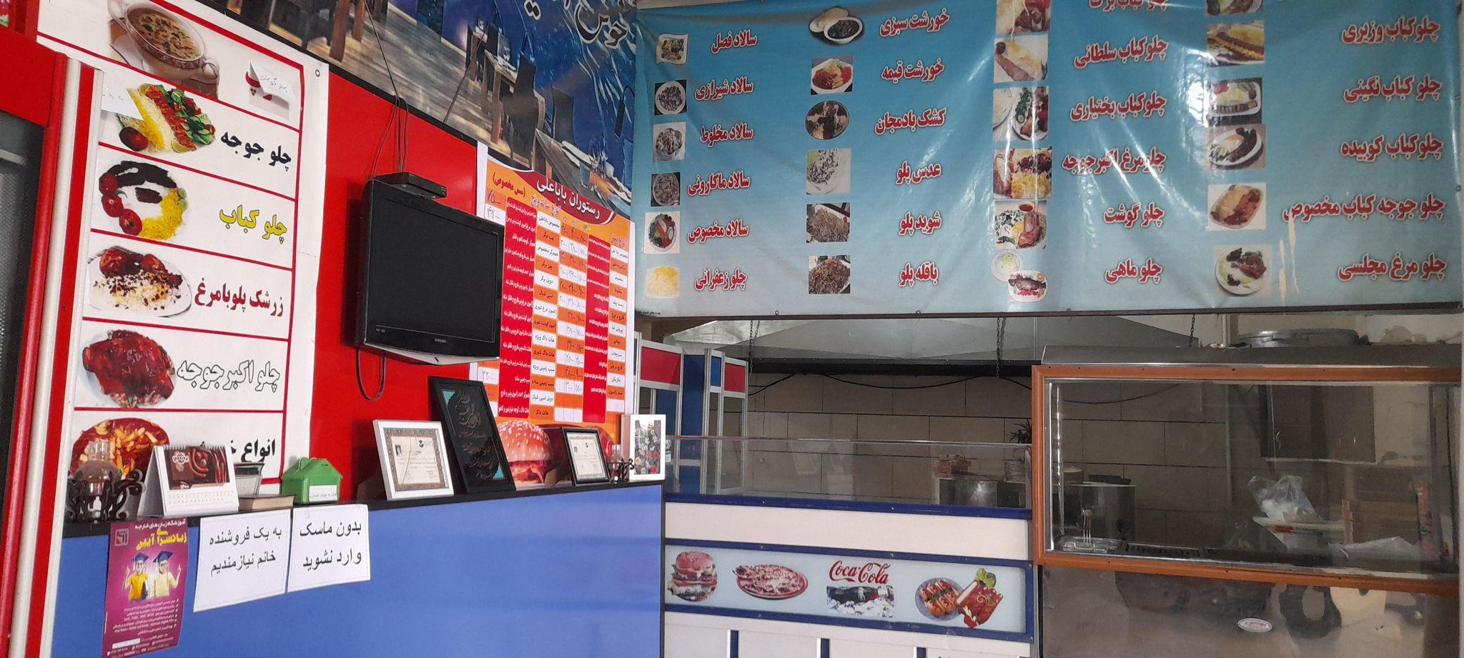 رستوران باباعلی