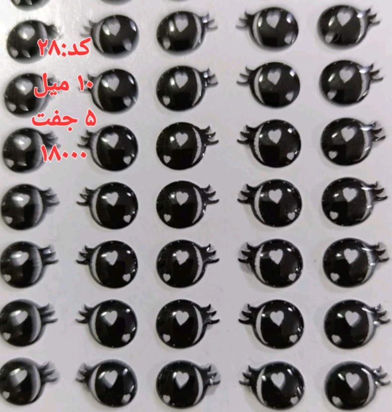 سازه های خمیری سانی(فروش چشم رزینی)