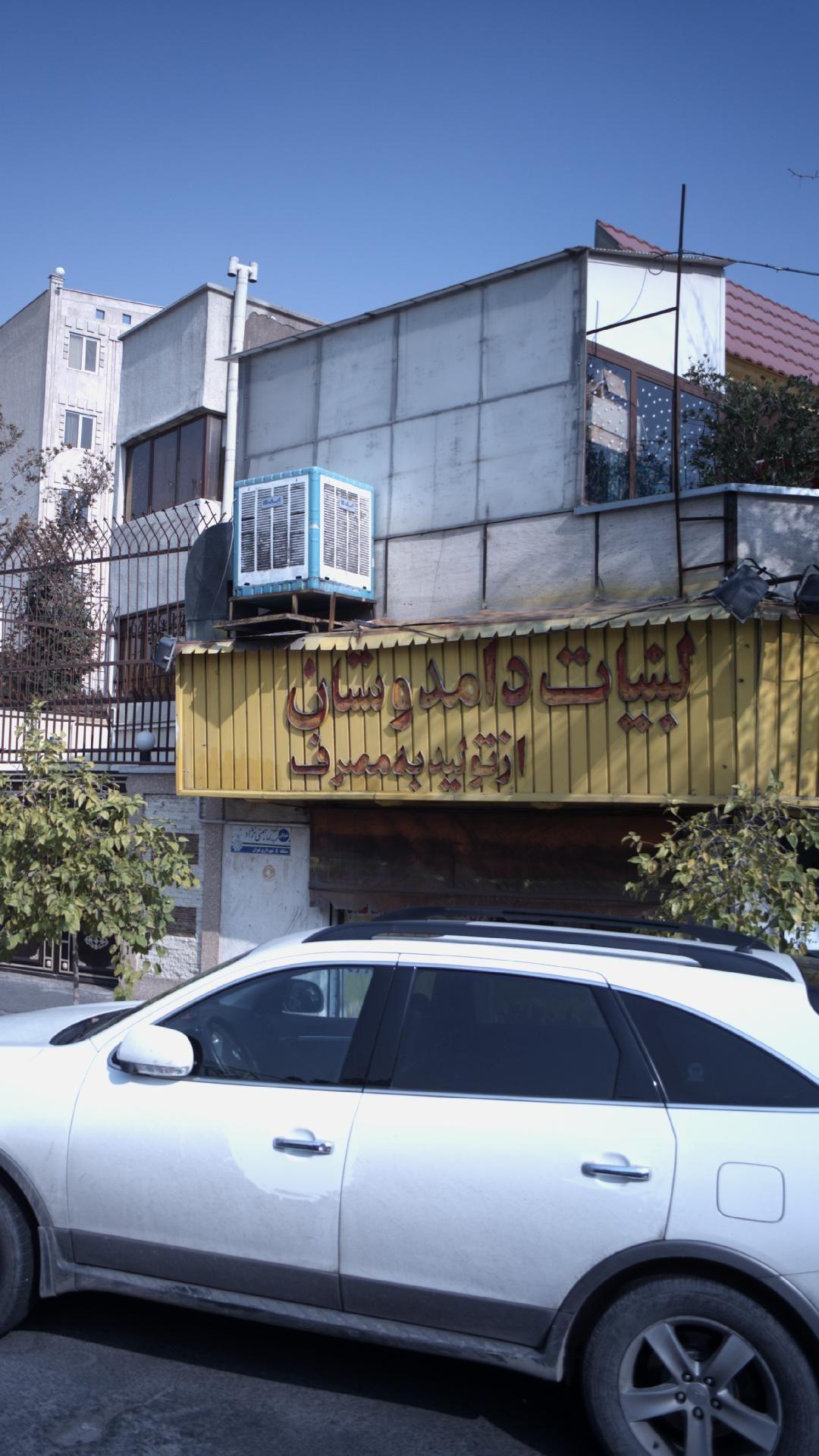 لبنیات دوستان