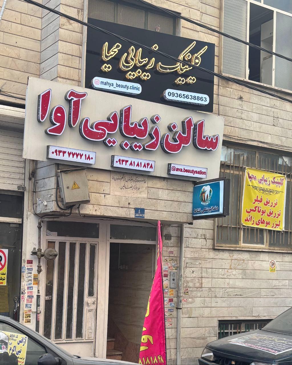 دکتر امیدرضا خدادادی