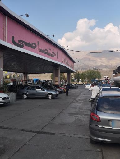 پمپ بنزین آفتاب البرز