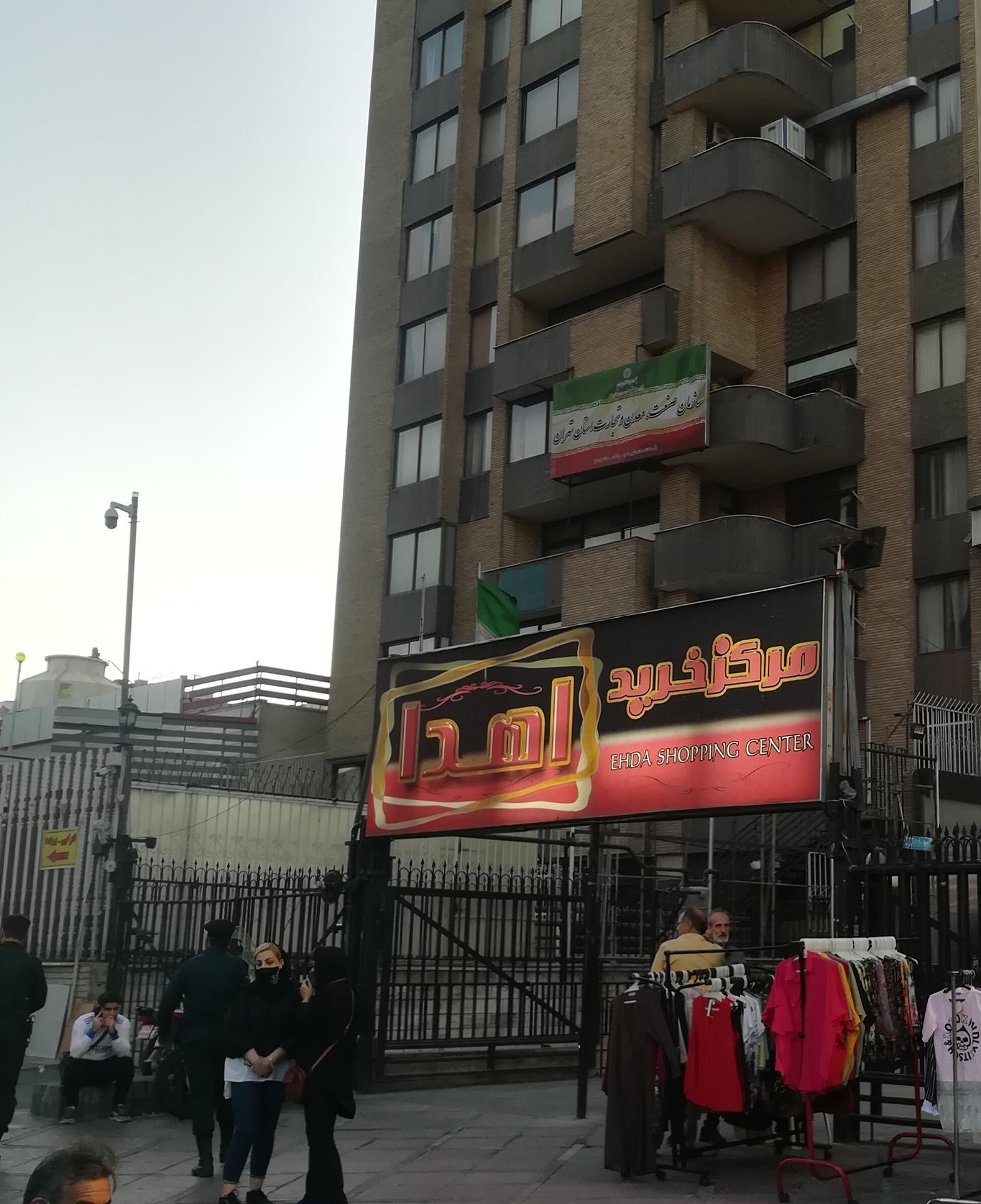 پاساژ اعتماد