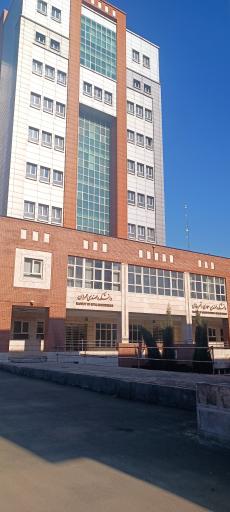 دانشکده عمران