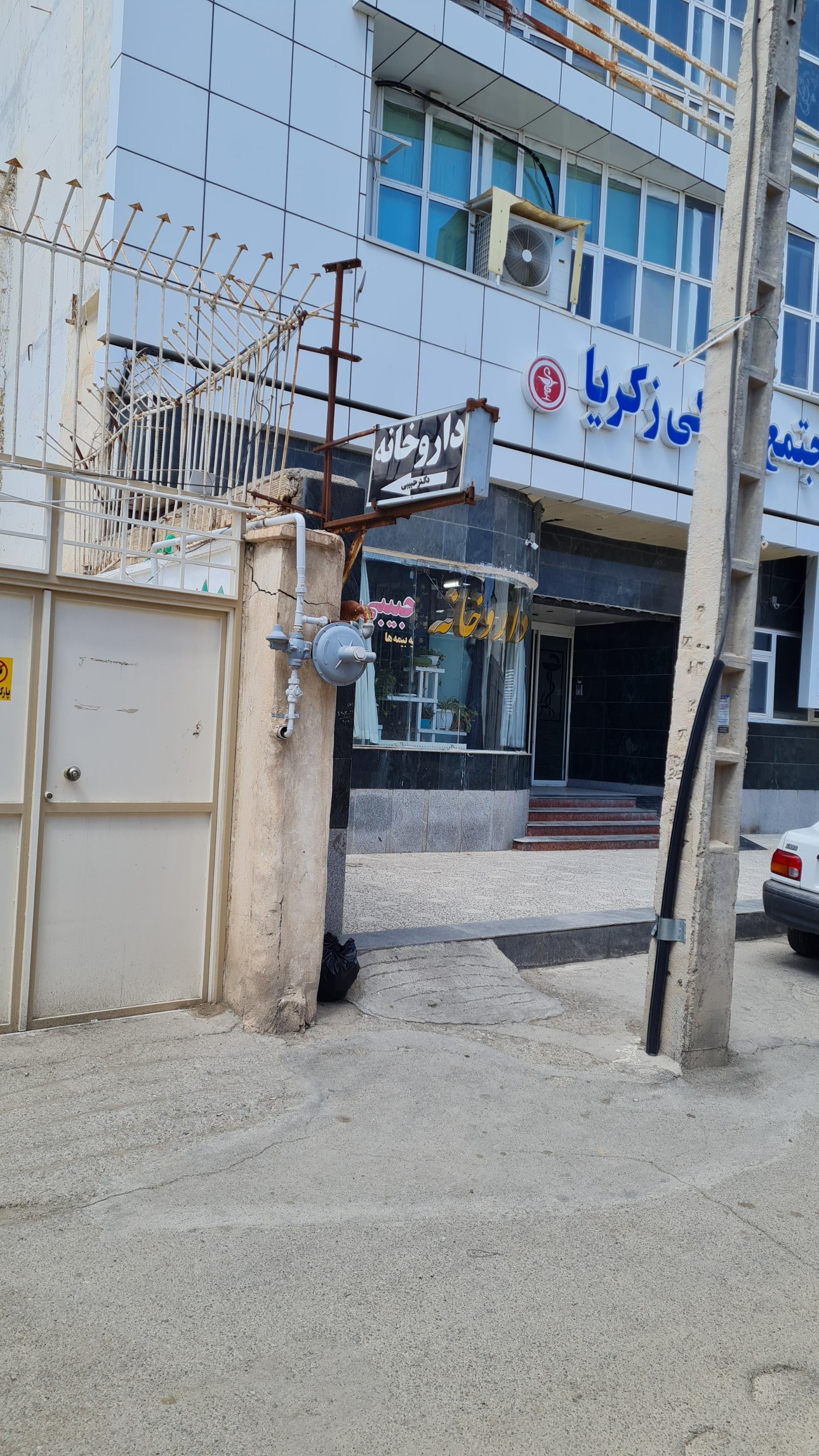 درمانگاه شبانه روزی موسی بن جعفر